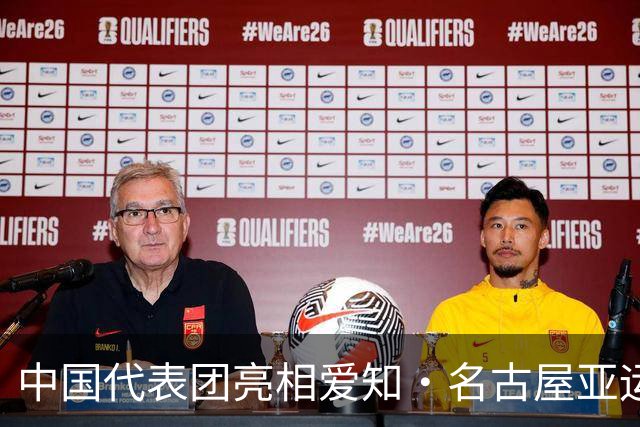 中国代表团亮相爱知·名古屋亚运会欢迎仪式